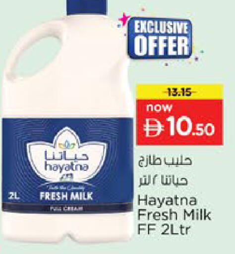 available at نستو هايبرماركت in الإمارات العربية المتحدة , الامارات - دبي