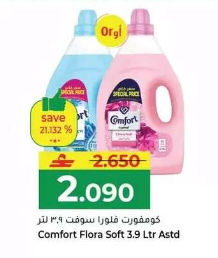 available at Makkah Hypermarket in Oman - Muscat