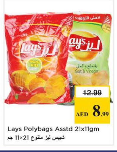available at نستو هايبرماركت in الإمارات العربية المتحدة , الامارات - دبي
