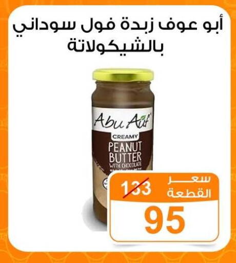 available at Gomla Market in Egypt - Cairo