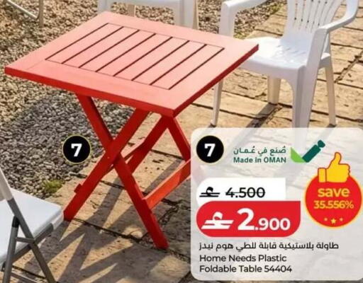 available at Lulu Hypermarket  in Oman - Salalah