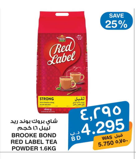 available at MegaMart & Macro Mart  in Bahrain