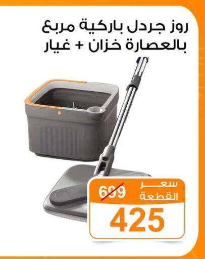 available at جملة ماركت in Egypt - القاهرة