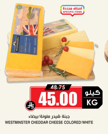 available at أسواق النخبة in مملكة العربية السعودية, السعودية, سعودية - المجمعة