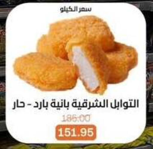 available at بيت الجملة in Egypt - القاهرة
