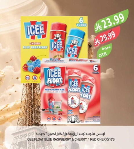 Cherry Raspberry Vanilla available at Farm  in KSA, Saudi Arabia, Saudi - Tabuk