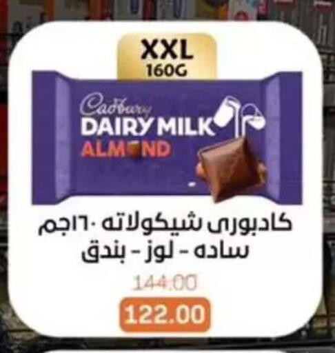 available at بيت الجملة in Egypt - القاهرة