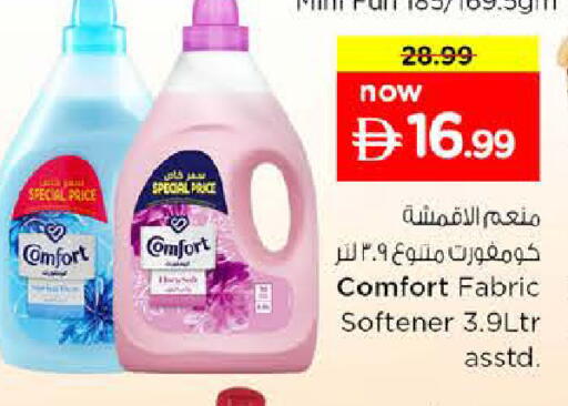 available at نستو هايبرماركت in الإمارات العربية المتحدة , الامارات - دبي