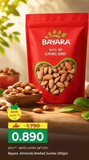 available at مكة هايبر ماركت in عُمان - صلالة