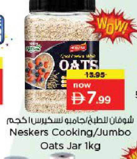 available at نستو هايبرماركت in الإمارات العربية المتحدة , الامارات - دبي