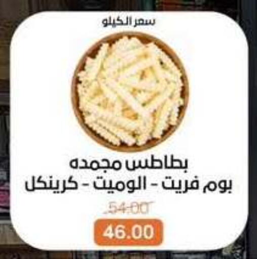 available at بيت الجملة in Egypt - القاهرة