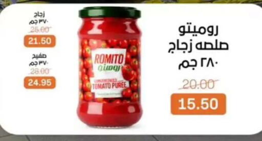 Tomato available at بيت الجملة in Egypt - القاهرة