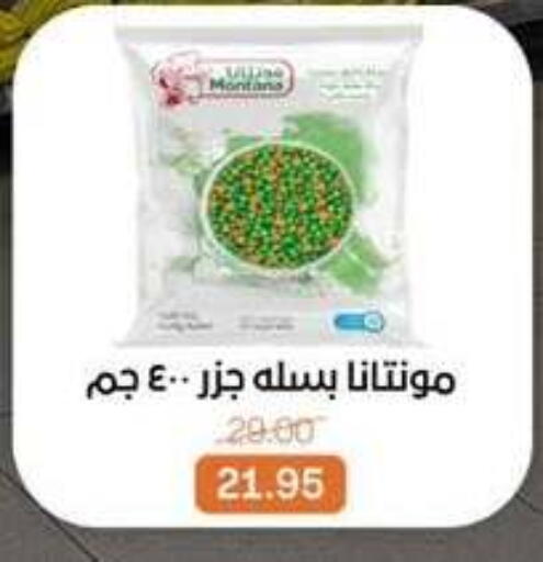available at بيت الجملة in Egypt - القاهرة