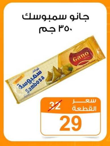 available at جملة ماركت in Egypt - القاهرة