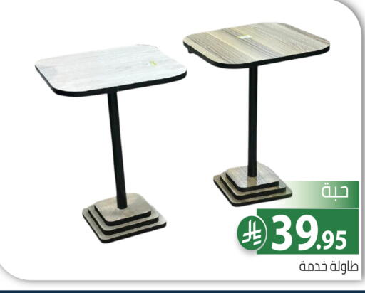 available at تخفيضات العائلة in مملكة العربية السعودية, السعودية, سعودية - الرياض