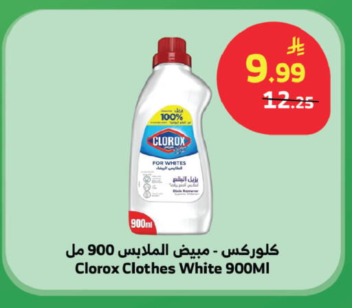 available at Al Raya in KSA, Saudi Arabia, Saudi - Tabuk