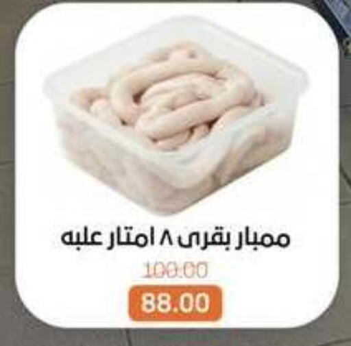 available at بيت الجملة in Egypt - القاهرة