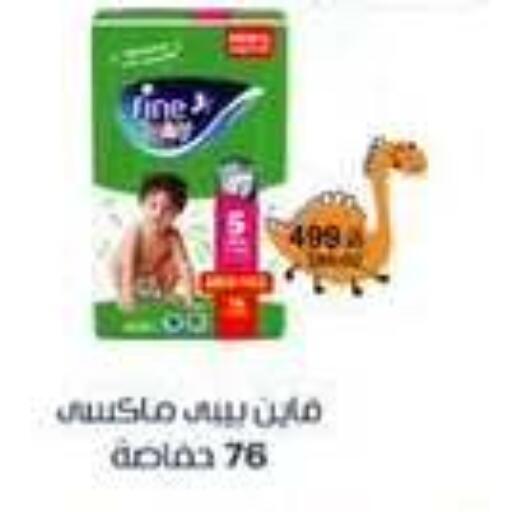 available at بيت الجملة in Egypt - القاهرة