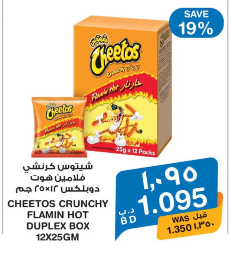 available at MegaMart & Macro Mart  in Bahrain