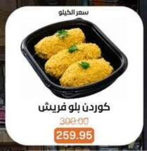 available at بيت الجملة in Egypt - القاهرة