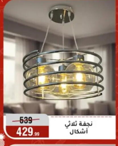 available at Al Morshedy  in Egypt - Cairo