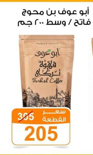 available at جملة ماركت in Egypt - القاهرة
