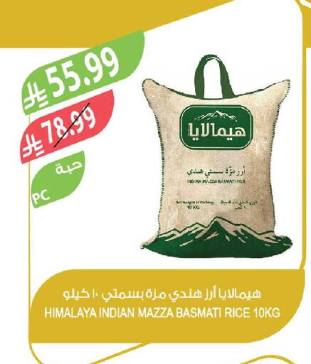 available at Farm  in KSA, Saudi Arabia, Saudi - Tabuk