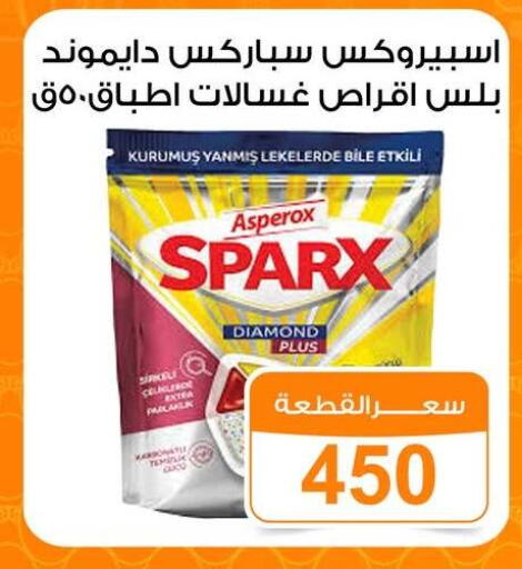 available at Gomla Market in Egypt - Cairo