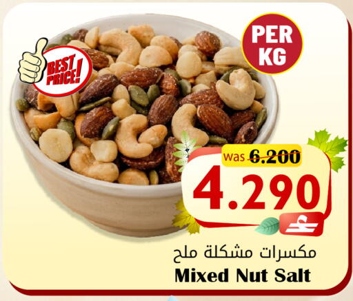 available at Al Qoot Hypermarket in Oman - Muscat