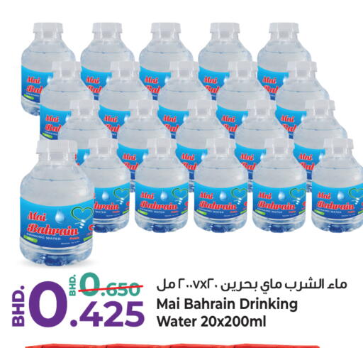 available at بحرين برايد in البحرين