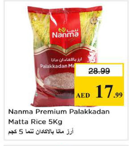 available at Nesto Hypermarket in UAE - Abu Dhabi