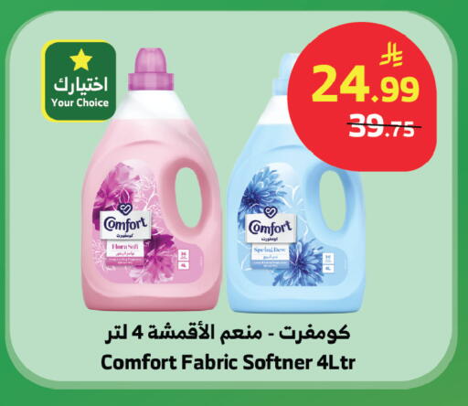 available at Al Raya in KSA, Saudi Arabia, Saudi - Tabuk