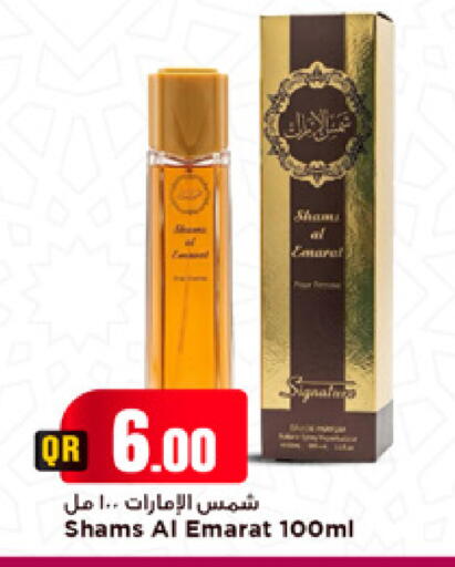 available at Marza Hypermarket in Qatar - Al Shamal