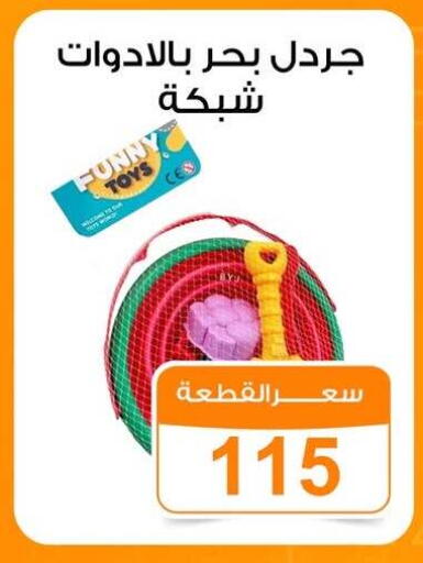 available at جملة ماركت in Egypt - القاهرة