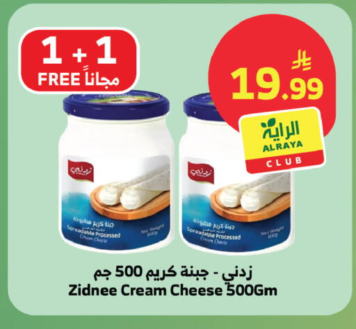 available at الراية in مملكة العربية السعودية, السعودية, سعودية - نجران