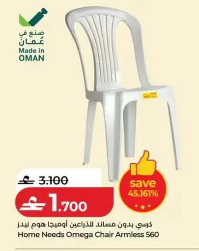 available at Lulu Hypermarket  in Oman - Salalah