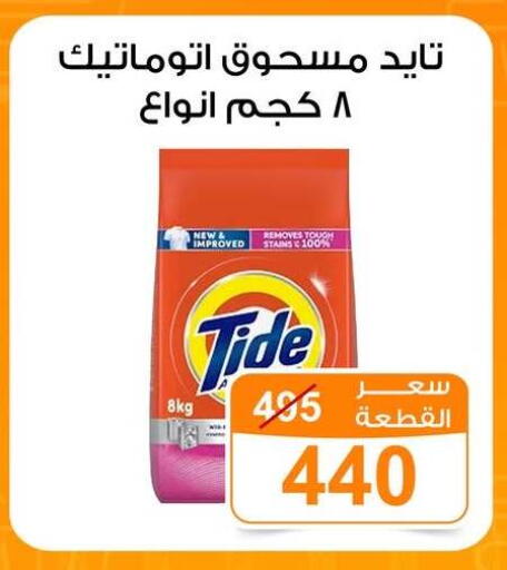 available at جملة ماركت in Egypt - القاهرة