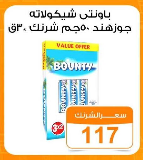 available at جملة ماركت in Egypt - القاهرة