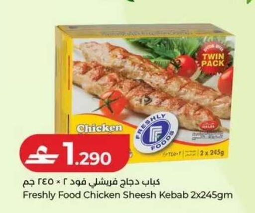 available at Lulu Hypermarket  in Oman - Salalah