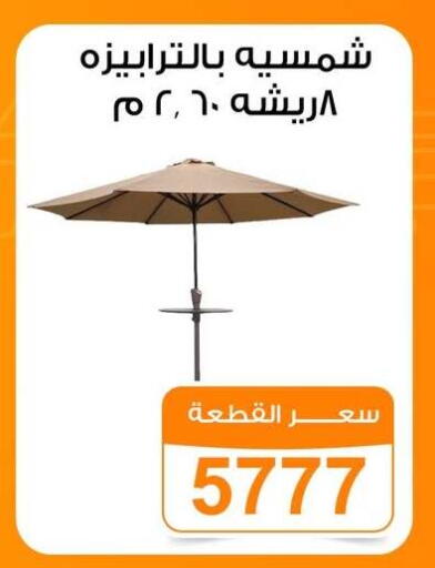 available at جملة ماركت in Egypt - القاهرة