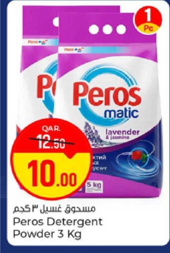 available at Paris Hypermarket in Qatar - Al-Shahaniya