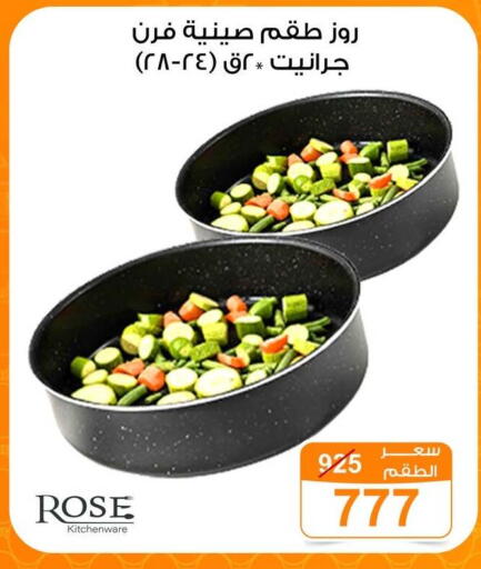 available at جملة ماركت in Egypt - القاهرة