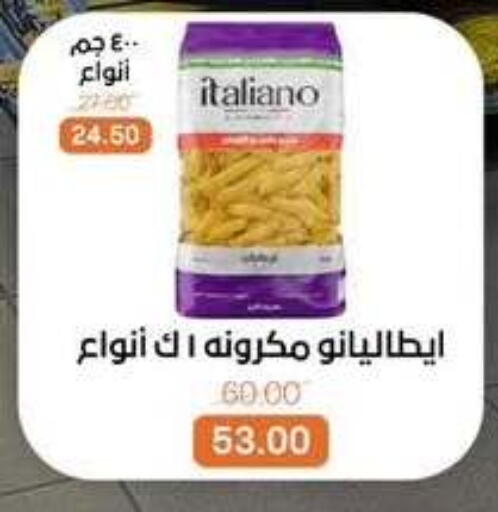 available at بيت الجملة in Egypt - القاهرة