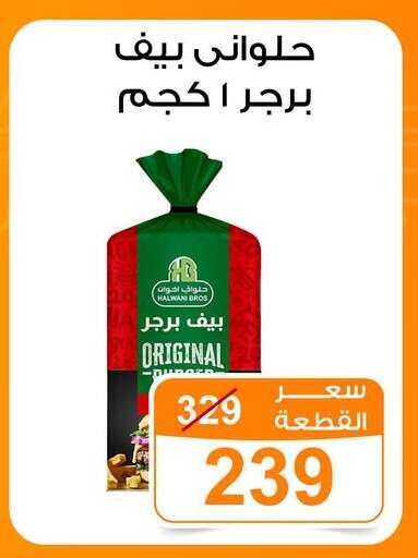 available at جملة ماركت in Egypt - القاهرة