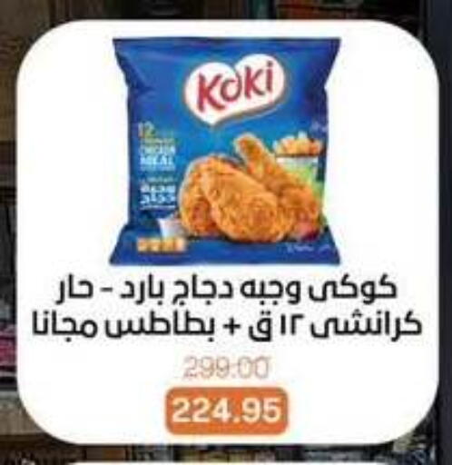 available at بيت الجملة in Egypt - القاهرة