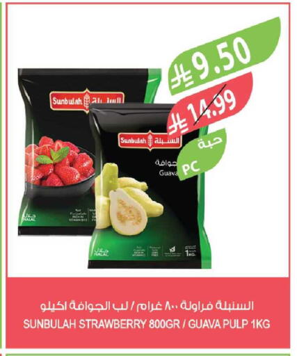 Guava Strawberry available at Farm  in KSA, Saudi Arabia, Saudi - Tabuk