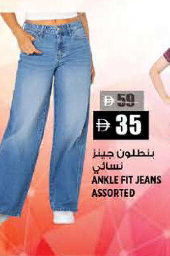 available at Hashim Hypermarket in UAE - Sharjah / Ajman