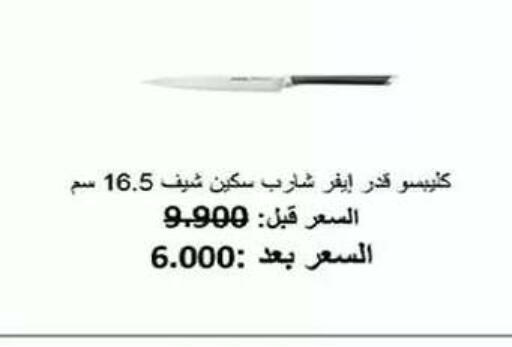 available at Faheel Coop in Kuwait - Ahmadi Governorate