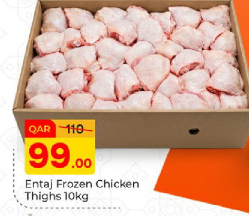 available at Paris Hypermarket in Qatar - Al-Shahaniya
