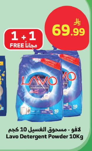 available at Al Raya in KSA, Saudi Arabia, Saudi - Tabuk